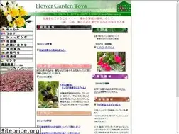 Sites similar to flower-toya.jp