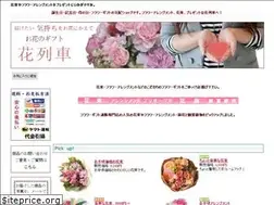 Sites similar to flower-train.com
