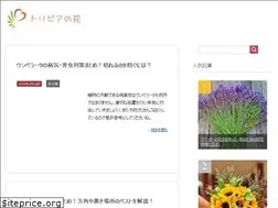 Sites similar to flower-trivia.com
