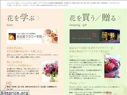 Sites similar to flower.gr.jp