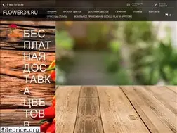 Sites similar to flower34.ru