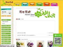 Sites similar to flower999.com.tw