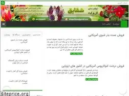 Sites similar to flowerandtree.ir