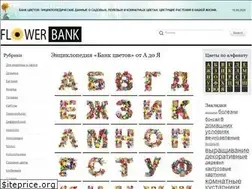 Sites similar to flowerbank.ru