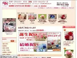 Sites similar to flowercandys.co.jp