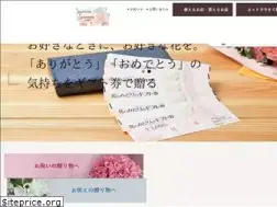 Sites similar to flowercard.jp