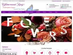 Sites similar to flowercity.kh.ua