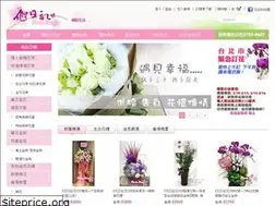 Sites similar to flowerdiary.com.tw
