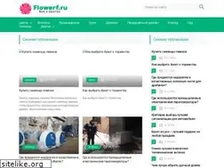 Sites similar to flowerf.ru
