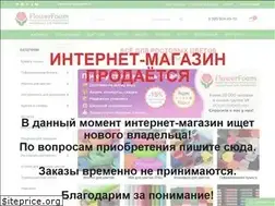 Sites similar to flowerfoam.ru