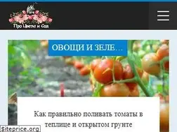 Sites similar to flowergarden.pro