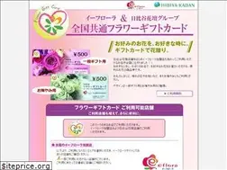 Sites similar to flowergiftcard.jp