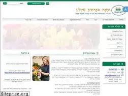 Sites similar to flowerhill.co.il