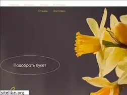 Sites similar to flowerhome.ru