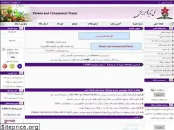 Sites similar to flowerjournal.ir