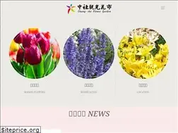 Sites similar to flowerjs.com.tw