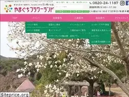 Sites similar to flowerland.or.jp