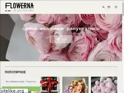 Sites similar to flowerna.ru