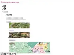 Sites similar to flowerpark.or.jp