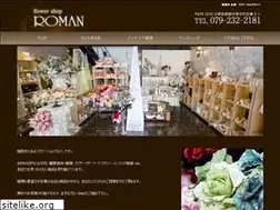 Sites similar to flowerroman.jp