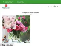 Sites similar to flowers-country.ru