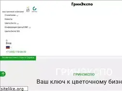 Sites similar to flowers-expo.ru