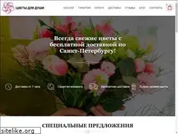 Sites similar to flowers-fs.ru