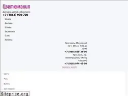 Sites similar to flowers-yar.ru