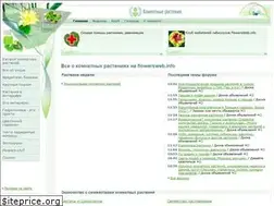 Sites similar to flowers.bitrix.ru