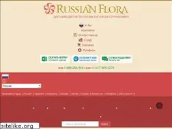 Sites similar to flowers2moscow.ru