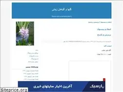 Sites similar to flowers33.blogfa.com