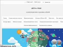 Sites similar to flowersandpeople.ru