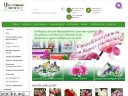 Sites similar to flowersdreamc.ru