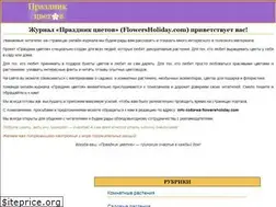 Sites similar to flowersholiday.com
