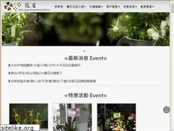 Sites similar to flowershop.com.tw