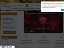 Sites similar to flowershop.gr