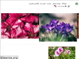 Sites similar to flowersiran.ir