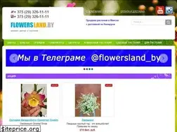 Sites similar to flowersland.by