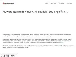 Sites similar to flowersname.in
