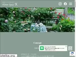 Sites similar to flowerspace-k.jp