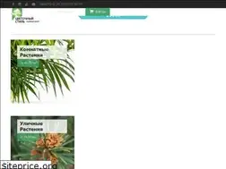 Sites similar to flowerstyle.com.ua