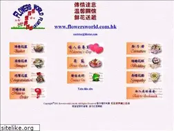 Sites similar to flowersworld.com.hk