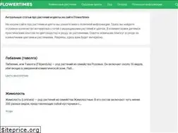 Sites similar to flowertimes.ru