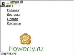 Sites similar to flowerty.ru