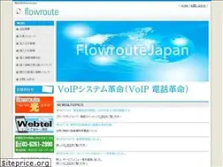 Sites similar to flowroute.co.jp
