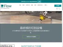 Sites similar to flowwaterjet.tw
