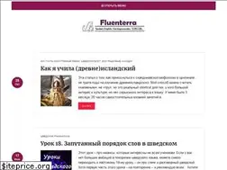 Sites similar to fluenterra.ru