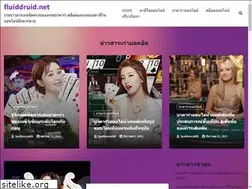 Sites similar to fluiddruid.net