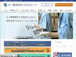 Sites similar to fluorocoat.co.jp