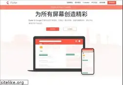 Sites similar to flutter-io.cn